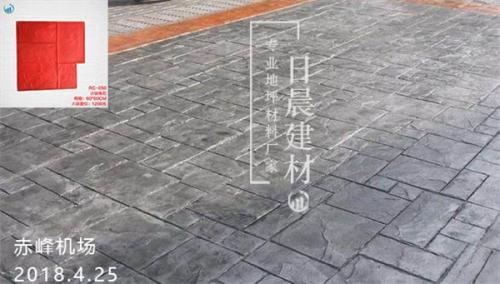 赤峰機(jī)場壓模壓花地坪工程