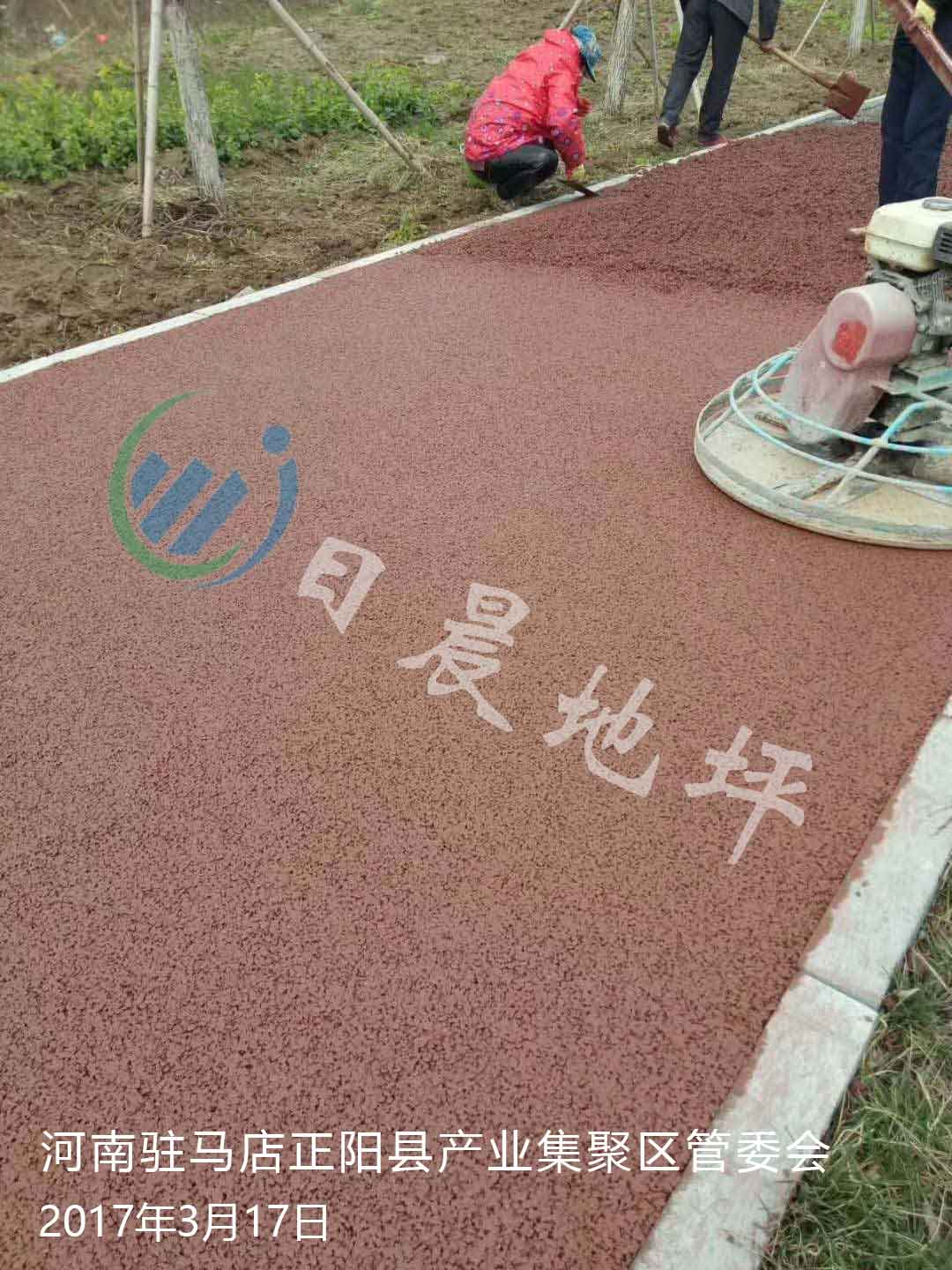 河南駐馬店正陽縣產(chǎn)業(yè)集聚區(qū)管委會透水混凝土工程